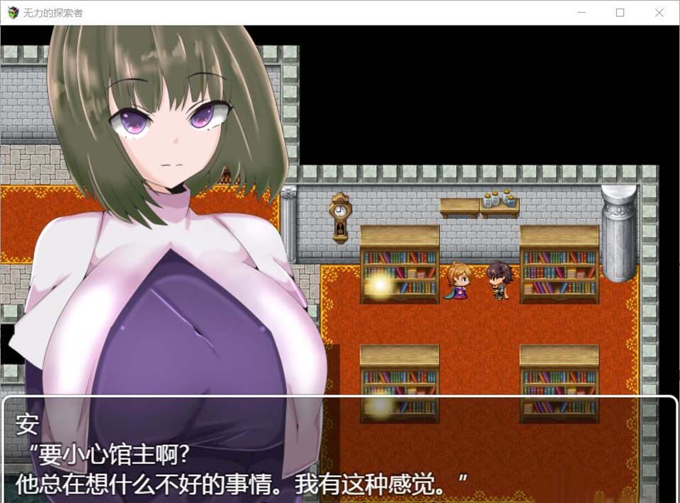 图片[2]-R3600 无力的探索者与被寝取的从者~变节的忠义 精翻汉化版【900M/新汉化】-1288游戏网