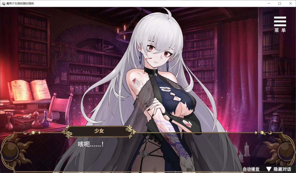 图片[2]-魔界少女与奴隶召唤术V20241028 官方中文步兵版+自带全回想解[3.5G]-1288游戏网