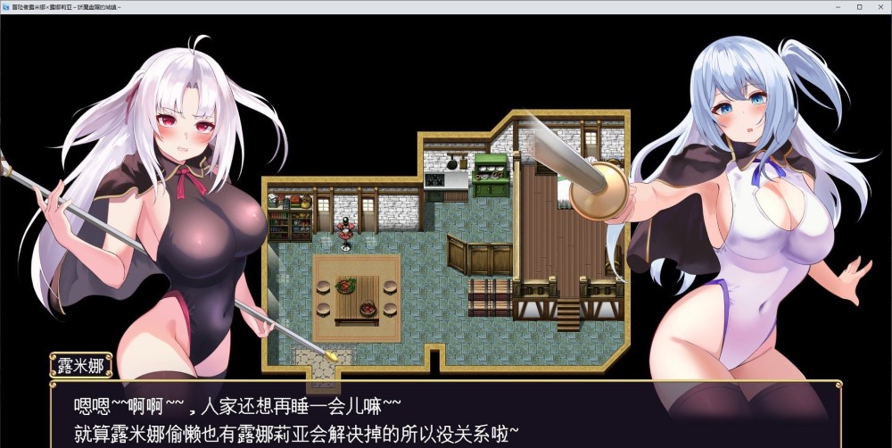 图片[2]-冒险者露米娜×露娜莉亚～妖魔盘踞的城镇~挂载AI汉化版+存档[新汉化][1G]-1288游戏网
