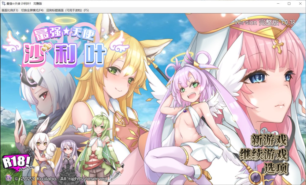 图片[1]-最强天使 沙利叶! v1.0.18v[1.8G]-1288游戏网