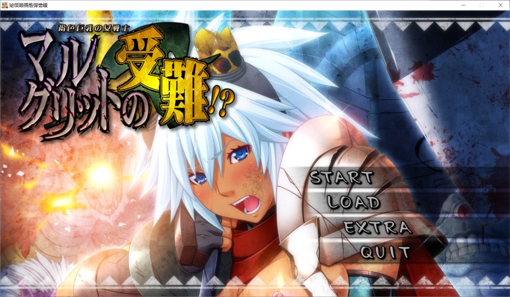 图片[1]-褐色巨乳女战士·玛格丽特的受难！？AI汉化版+全CG存档[新汉化][4.3G]-1288游戏网