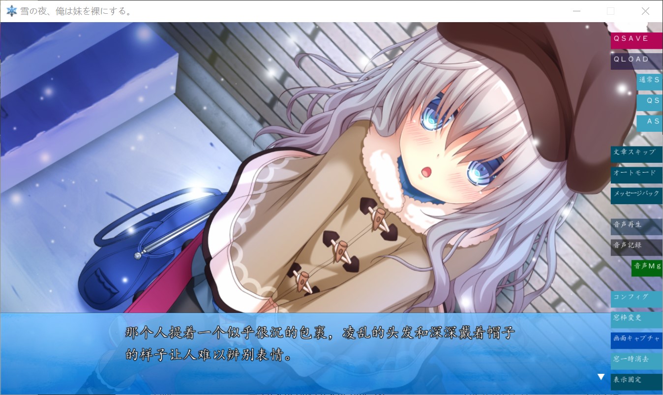 图片[2]-雪之夜,我将妹妹脱光衣服~雪の夜、俺は妹を菓にする[2.2G]-1288游戏网