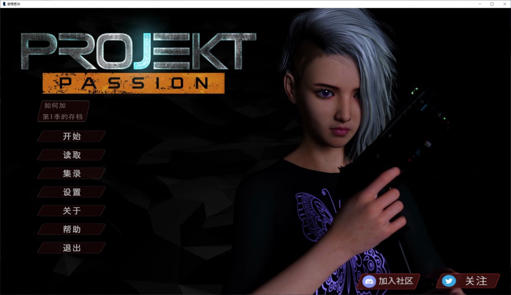 图片[1]-项目：激情 – 第二季/Projekt: Passion – Season 2/STEAM官方中文[9.13G]-1288游戏网