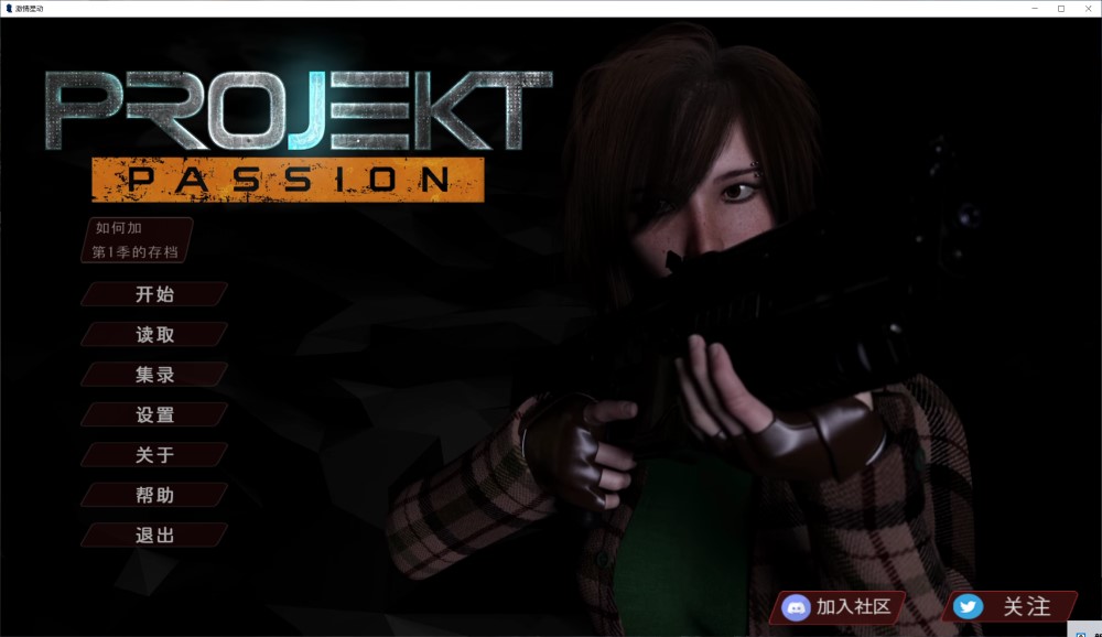 图片[2]-项目：激情 – 第二季/Projekt: Passion – Season 2/STEAM官方中文[9.13G]-1288游戏网