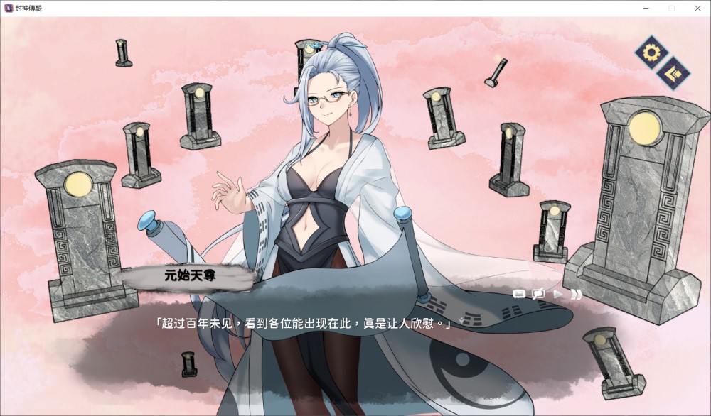 图片[3]-封神传骑：猎艳打神鞭 官方中文版[新作][3.3G]-1288游戏网