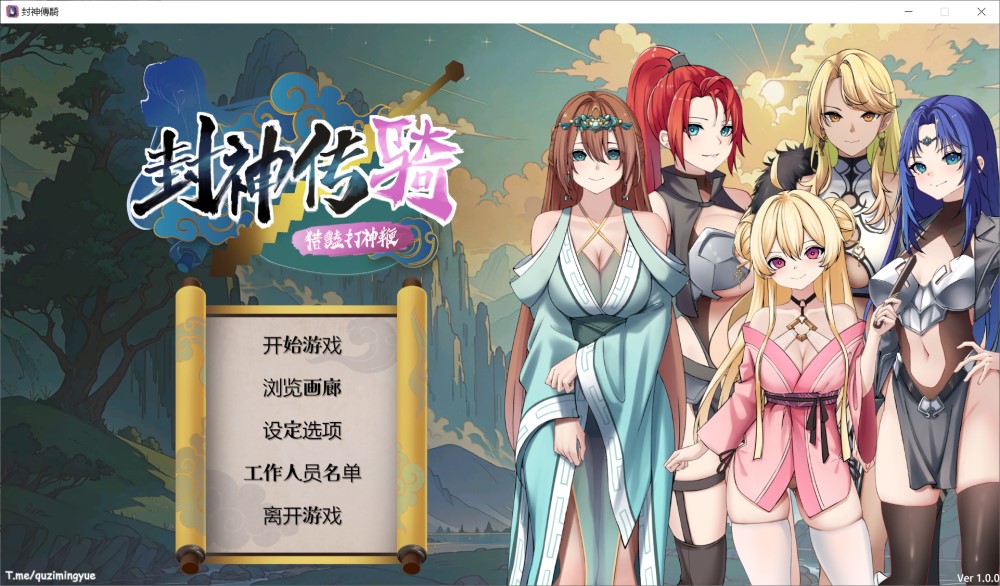 图片[1]-封神传骑：猎艳打神鞭 官方中文版[新作][3.3G]-1288游戏网