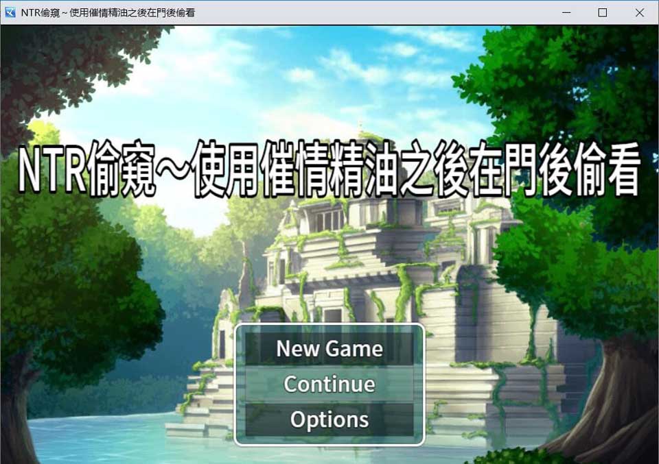 图片[1]-R3609 NTR偷窥~使用催情精油之后在门后偷看 官方中文版【400M/新作】-1288游戏网