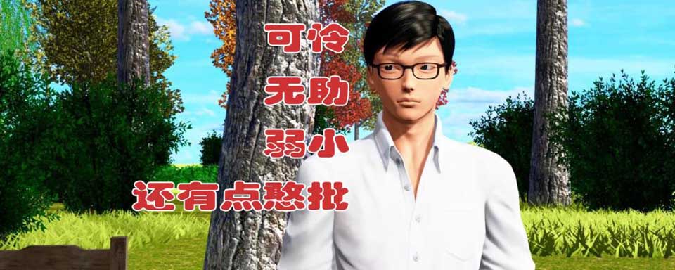 图片[1]-R3611 土包子的奇遇 V0.51精翻汉化版[PC+安卓]【1.9G/新汉化】-1288游戏网