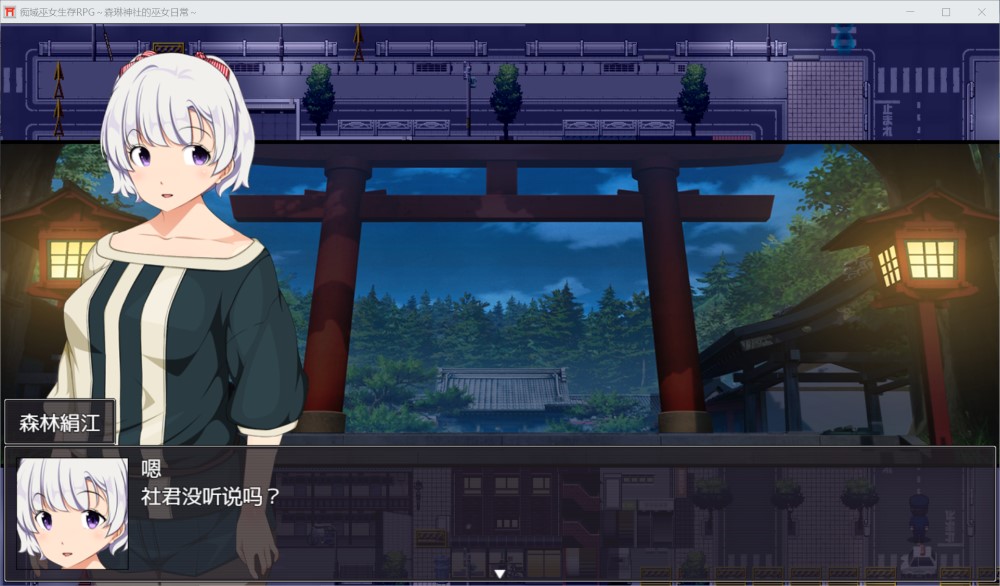 图片[2]-羞耻领域巫女生存RPG～森林神社的巫女日常～内嵌AI汉化版+存档[1.1G]-1288游戏网