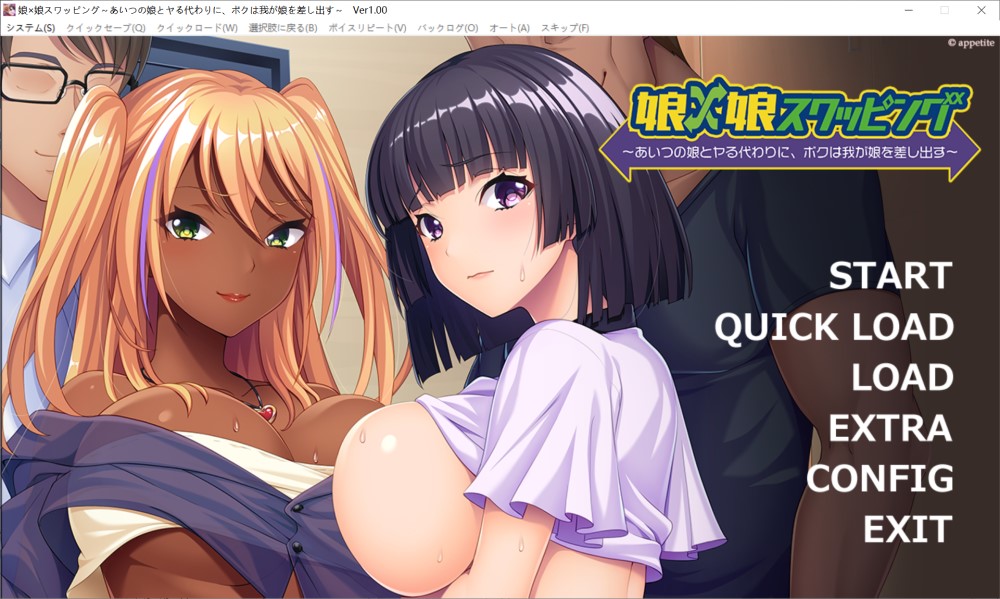 图片[1]-女儿×女儿交换 ～用他的女儿来换取我的女儿～AI汉化版+全CG存档[新汉化][560M]-1288游戏网