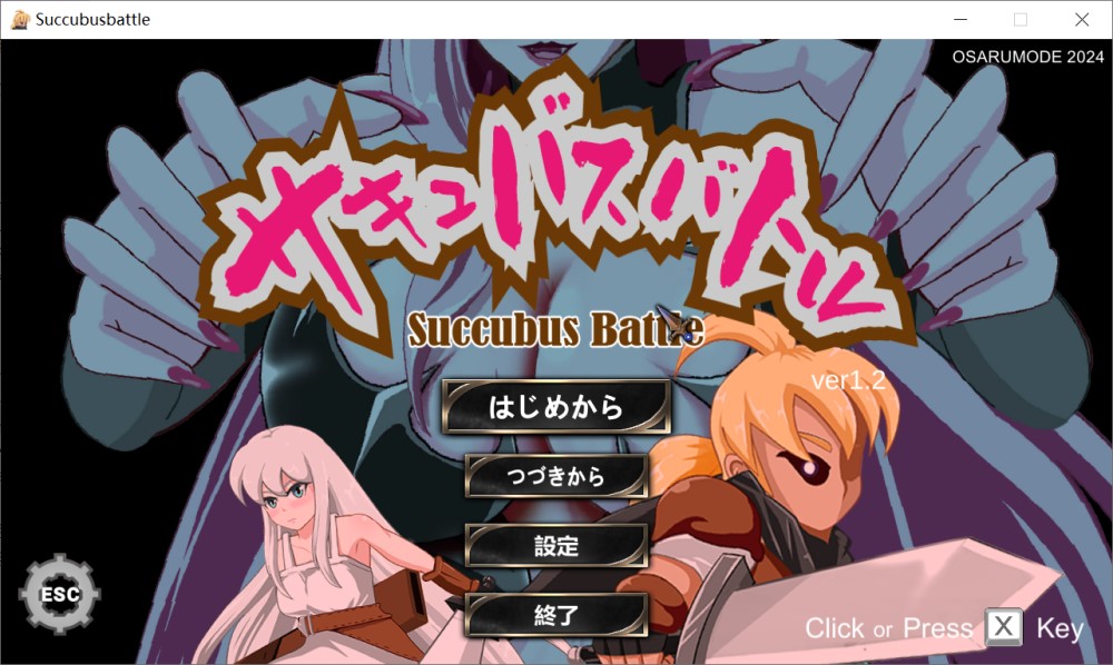 图片[1]-魅魔战斗V1.2 官方中文版+存档[更新][3G]-1288游戏网