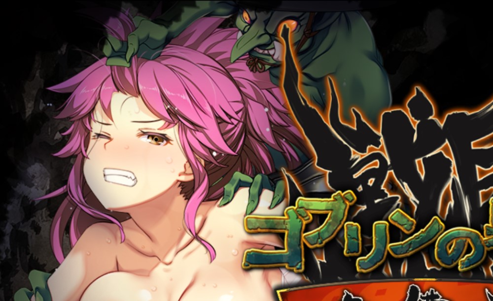 图片[1]-哥布林的巢穴4 战国饿鬼道+ patch.1+ patch.2 + patch.3 挂载AI汉化版+存档+DLC[17G]-1288游戏网