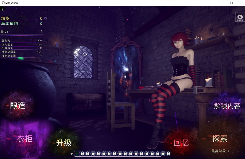 图片[1]-魔法商店2 MagicShop2 [STEAM官方中文][5.31G]-1288游戏网