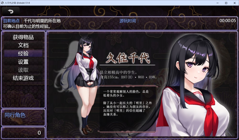 图片[2]-八千代之结 官方中文步兵版 [新作] [1.5G]-1288游戏网