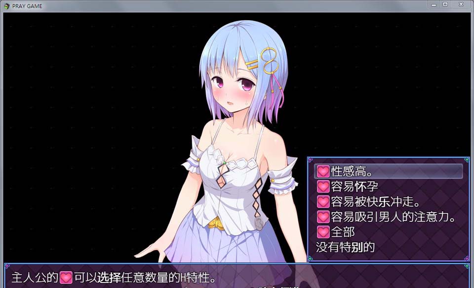 图片[2]-R3618 祈祷游戏：PrayGame α版v9.00最终汉化作弊版【新汉化/战斗H/1.6G】-1288游戏网