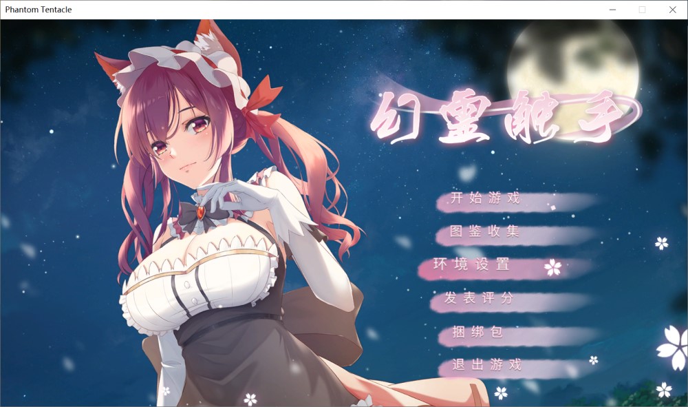 图片[1]-幻灵触手 STEAM官方中文步兵版+DLC[900M]-1288游戏网