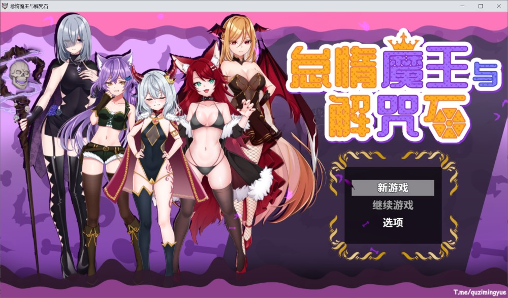 图片[1]-怠惰魔王与解咒石 官方中文步兵版 [新作] [980M]-1288游戏网