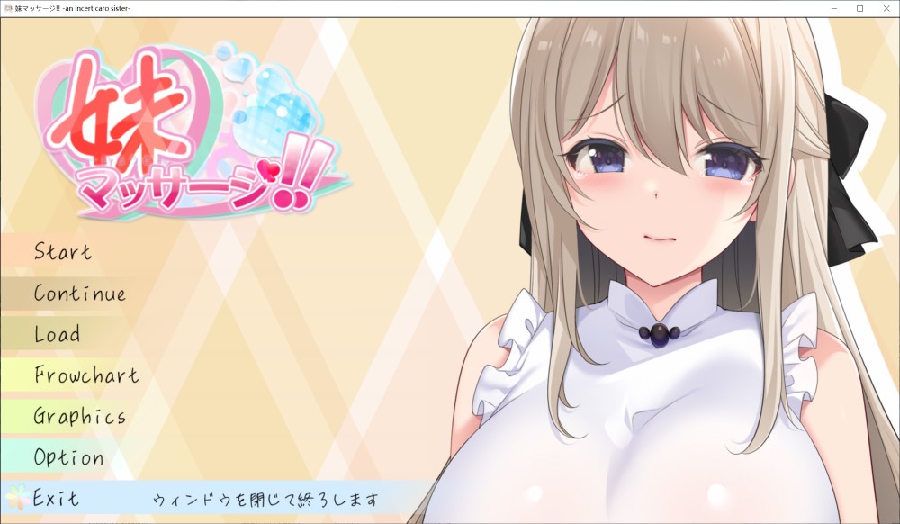 图片[1]-妹妹按摩!! 挂载AI汉化版 [新作] [1.1G]-1288游戏网
