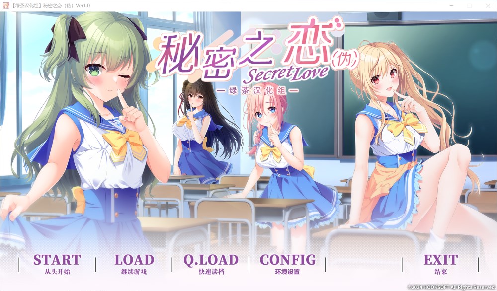 图片[1]-秘密之恋（伪）/シークレットラブ（仮）/精翻+全CG存档+特典 pc [10.1G]-1288游戏网