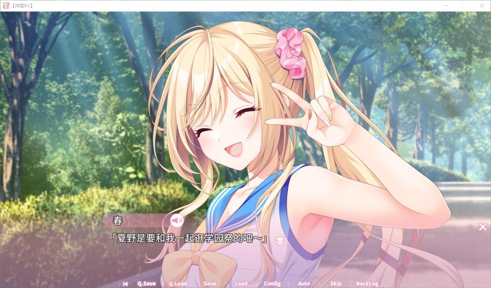 图片[2]-秘密之恋（伪）/シークレットラブ（仮）/精翻+全CG存档+特典 pc [10.1G]-1288游戏网