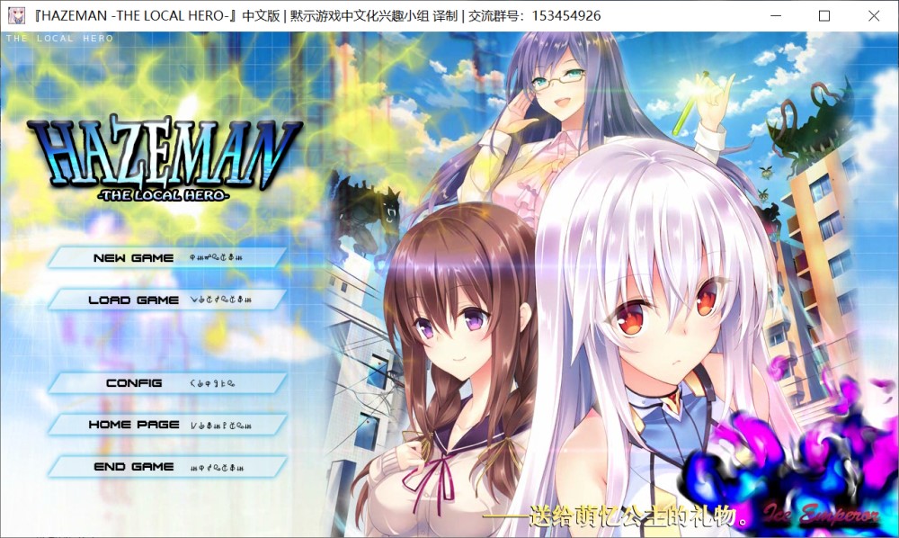 图片[1]-大地侠！ヘイズマン -THE LOCAL HERO 汉化版[3.8G]-1288游戏网