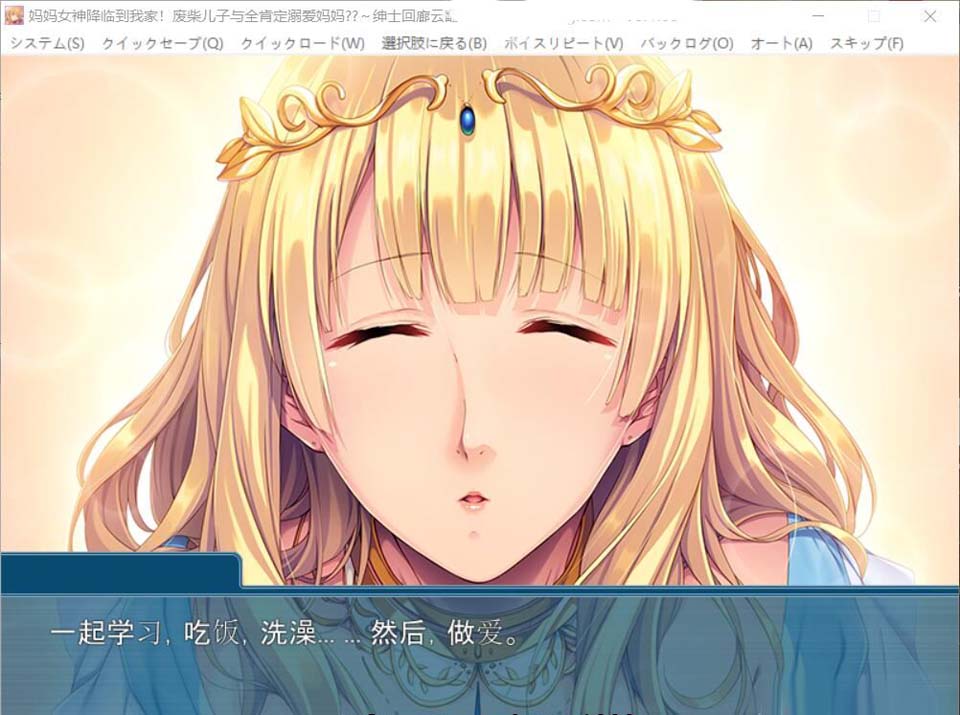 图片[2]-R3621 妈妈女神降临到我家-废柴儿子与全肯定溺爱妈妈 云翻汉化【1G/全CV】-1288游戏网