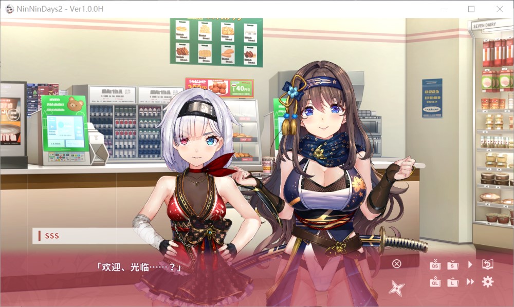图片[2]-女忍者同居生活2：NinNinDays2 官方中文版+全存档[2G]-1288游戏网