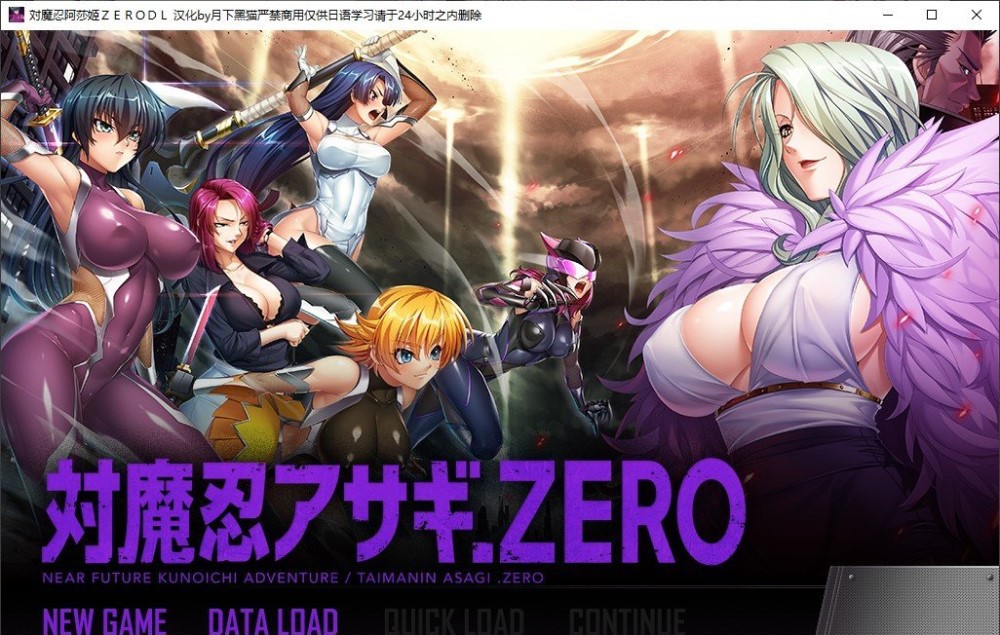 图片[1]-对魔忍阿莎姬ZERO AI汉化版+全CG存档[4.1G]-1288游戏网