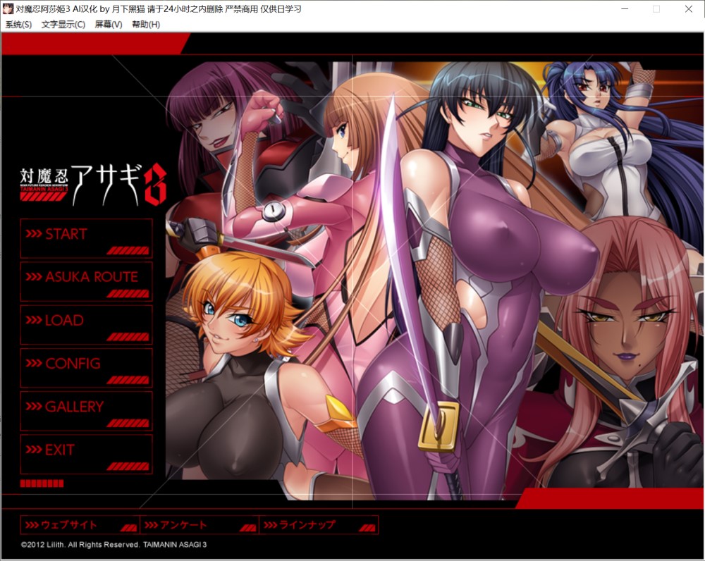 图片[1]-对魔忍阿莎姬3 AI润色汉化版+全CG存档[2.5G]-1288游戏网