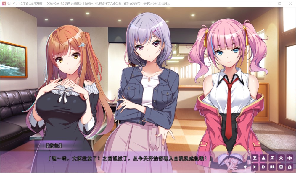 图片[2]-ガルドマ －女子宿舍的管理人－ AI汉化[4G]-1288游戏网