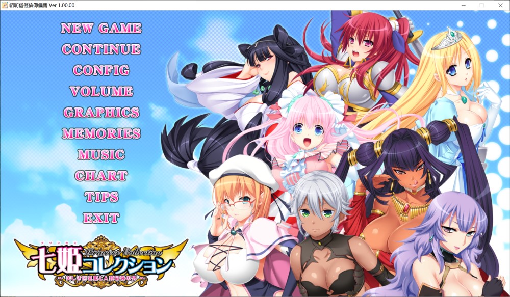 图片[1]-七姬收藏 Princess Collection AI汉化版+全CG存档[3.8G]-1288游戏网