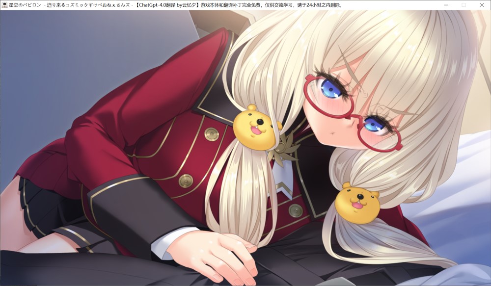 图片[3]-星空巴比伦-逼近而来怪物娘姐姐- AI汉化版+全CG存档 [3G]-1288游戏网