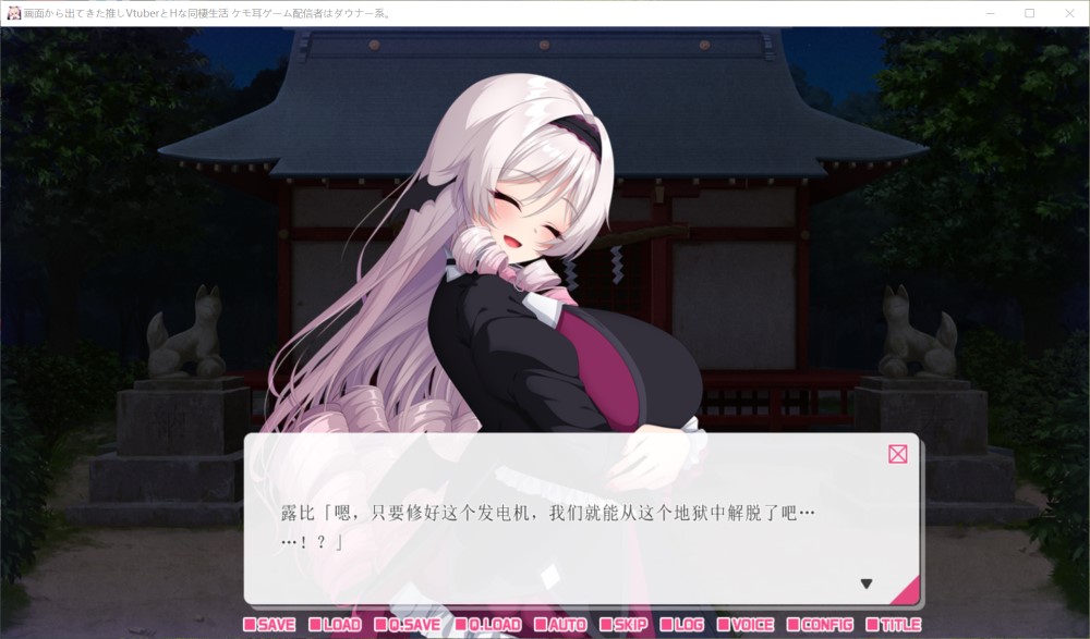 图片[2]-画面から出てきた推しVtuberとHな同棲生活1AI汉化版+全CG存档[900MB]-1288游戏网