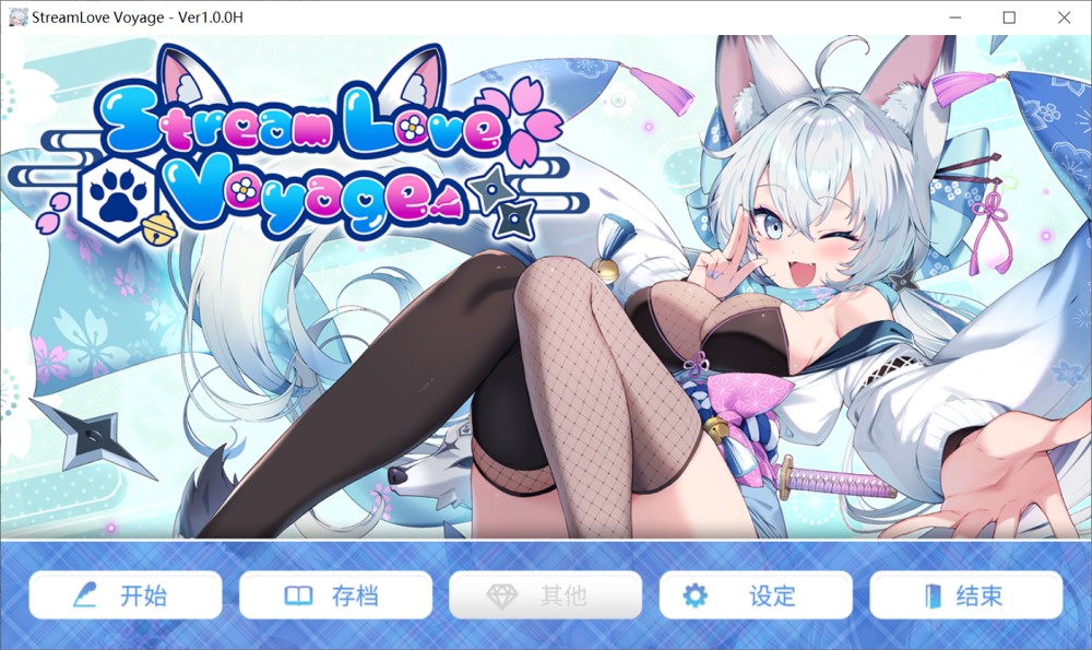 图片[1]-StreamLove Voyage官方中文 [3.4GB]-1288游戏网