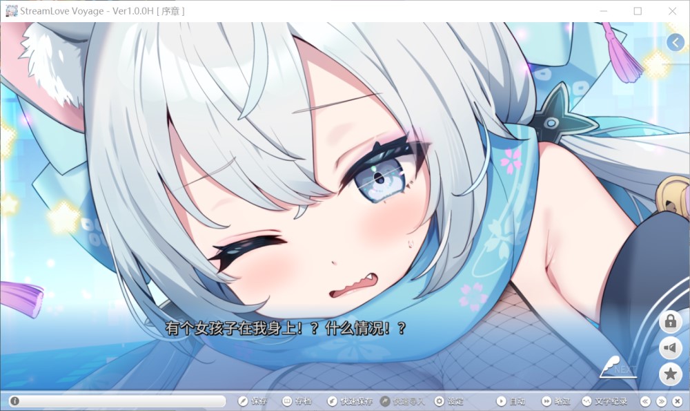 图片[2]-StreamLove Voyage官方中文 [3.4GB]-1288游戏网