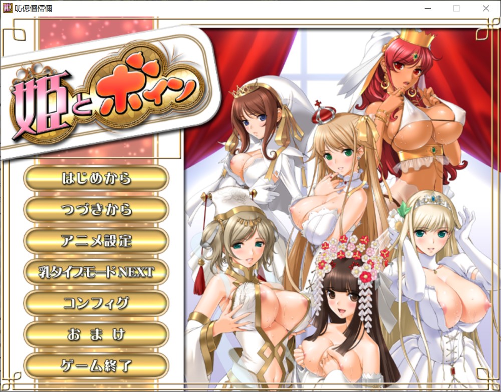 图片[1]-公主和欧派~姫とボインAI汉化版+全CG存档[3G]-1288游戏网
