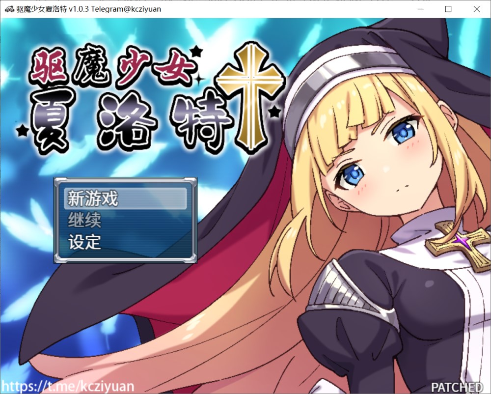 图片[2]-驱魔少女夏洛特～污秽的刻印 v1~13话 精翻汉化整合版[4G]-1288游戏网