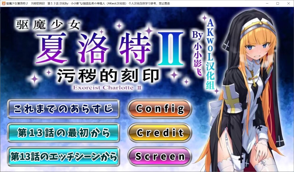 图片[1]-驱魔少女夏洛特～污秽的刻印 v1~13话 精翻汉化整合版[4G]-1288游戏网