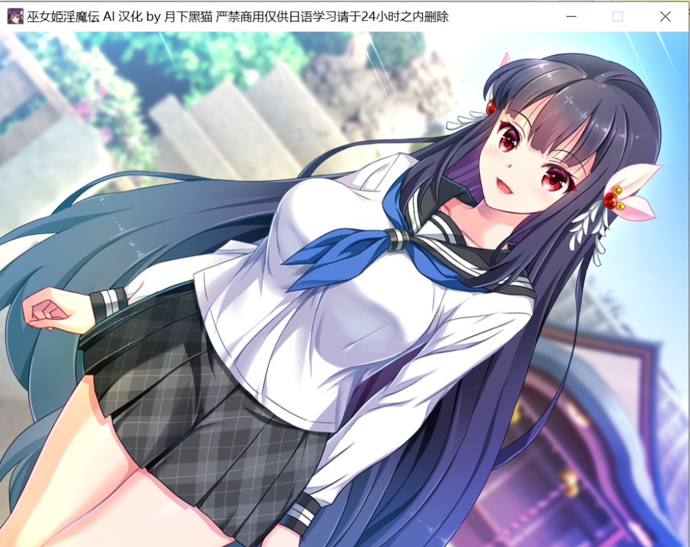 图片[2]-巫女姫淫魔传 AI汉化版+全CG存档[1G]-1288游戏网