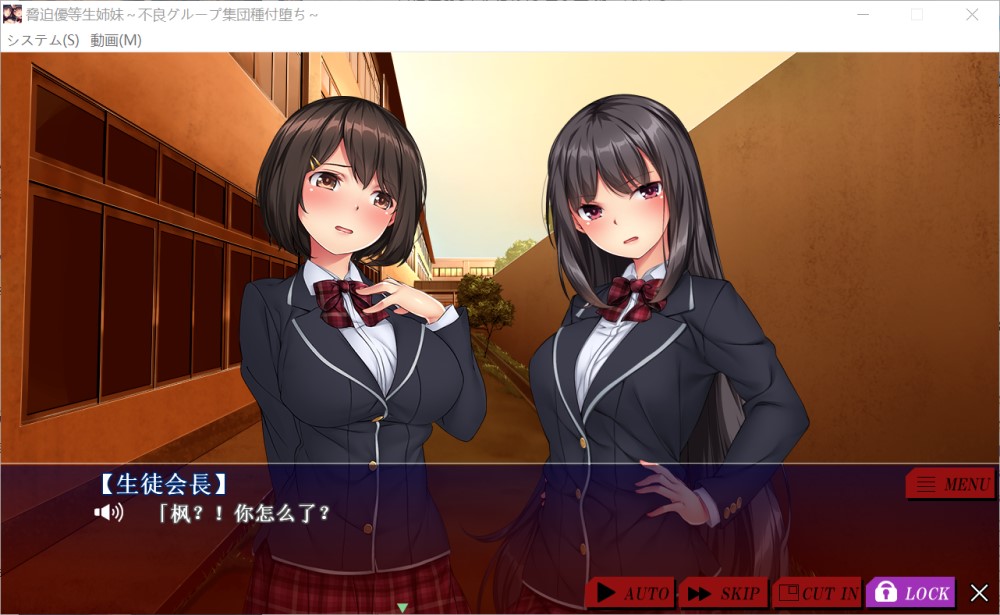 图片[1]-胁迫优等生姐妹~不良集团播种堕落 AI汉化版+全CG存档[1G]-1288游戏网