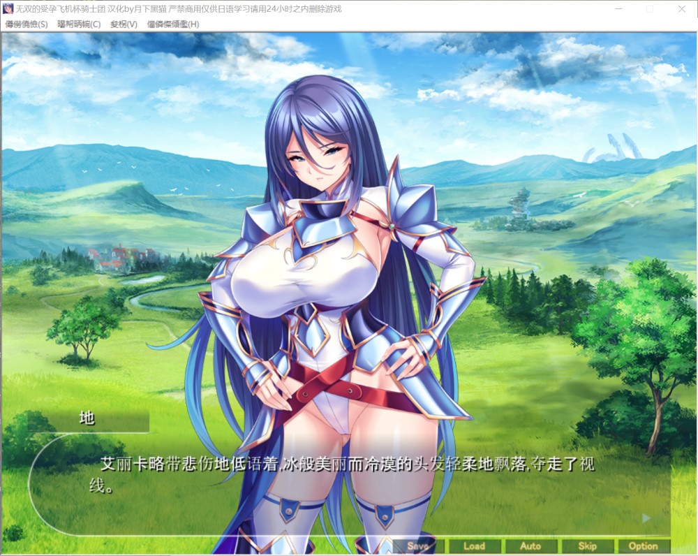 图片[2]-无双的受孕飞机杯骑士团 AI汉化版+存档[1G]-1288游戏网