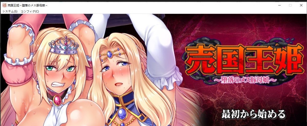 图片[1]-卖国王姬-叛徒母娘 AI汉化版+全CG存档[2G]-1288游戏网
