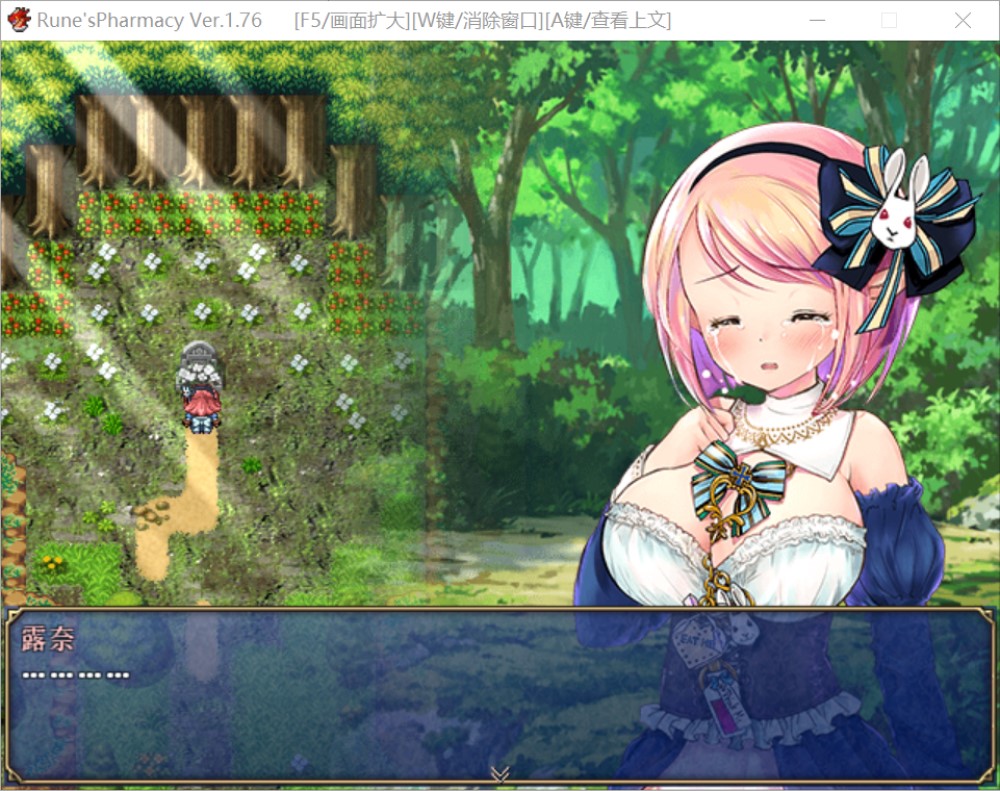 图片[2]-露奈的药店 V1.76 GORPG精翻汉化版+CG存档[1.1G]-1288游戏网