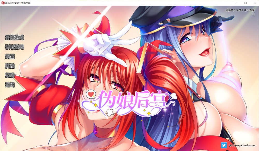 图片[1]-美少女战士中出星爱 官方中文版全CV[1G]-1288游戏网