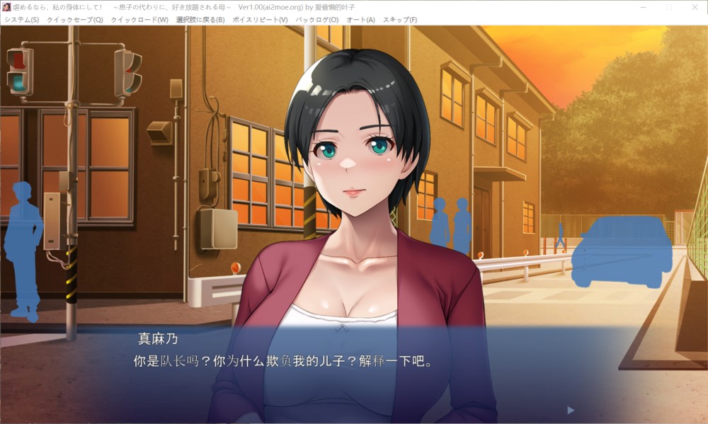 图片[2]-要欺负就冲我来吧！～为儿子任由人辱的母亲～ AI汉化版+存档[500M]-1288游戏网
