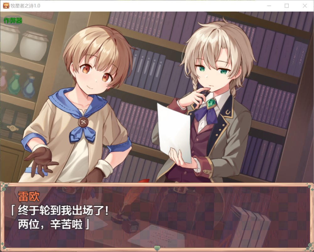 图片[2]-牧星者之诗1.0 AI汉化版 [PC+安卓][1.4G]-1288游戏网