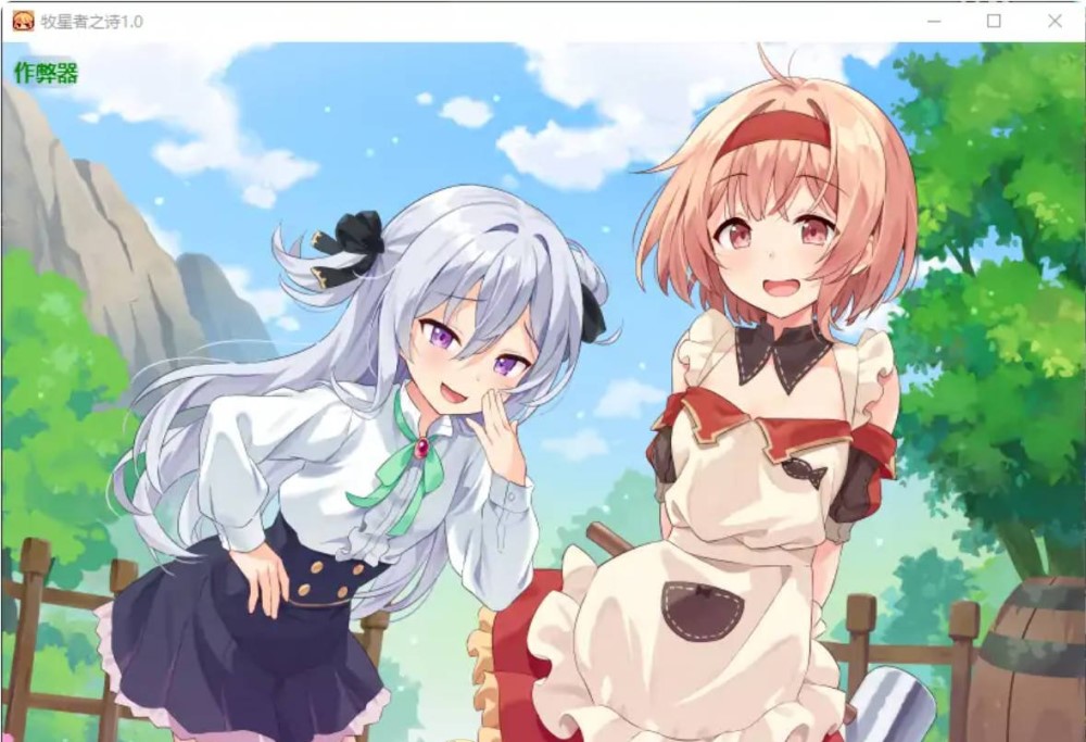 图片[3]-牧星者之诗1.0 AI汉化版 [PC+安卓][1.4G]-1288游戏网