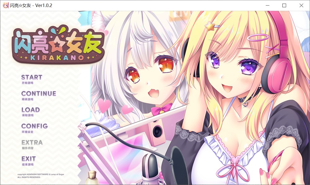 图片[1]-闪亮☆女友-Steam官中版[1G]-1288游戏网