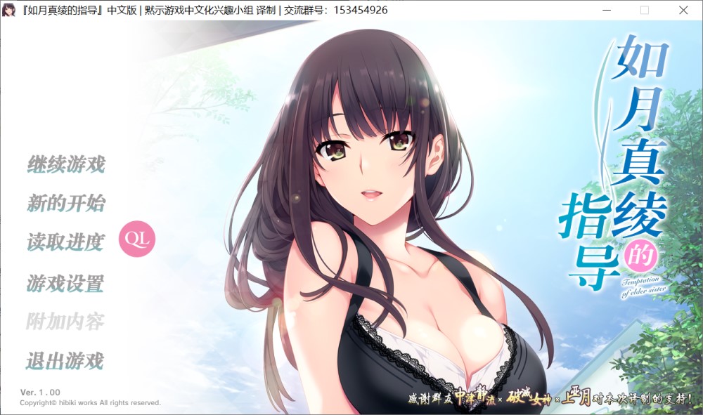 图片[1]-如月真绫的诱惑 精翻汉化版+AI去码补丁+存档[1.7G]-1288游戏网