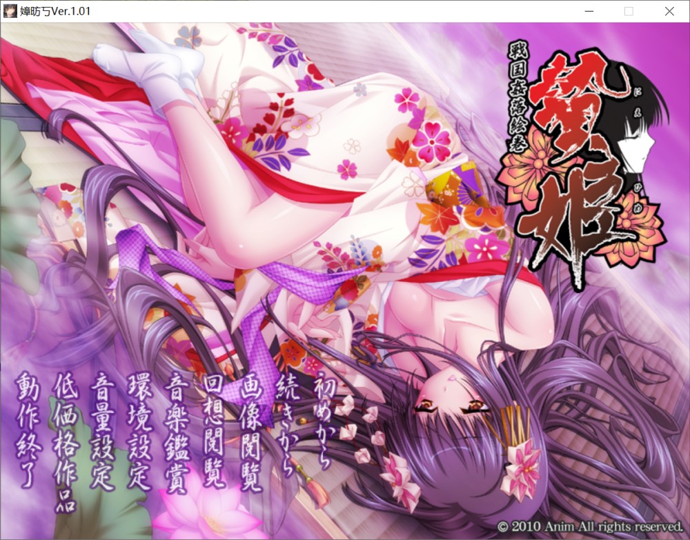 图片[1]-贽姬-战国奸落绘卷 AI汉化版+CG存档[230M]-1288游戏网